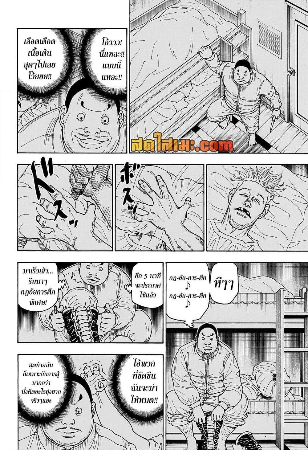 Hunter x Hunter ตอนที่ 414