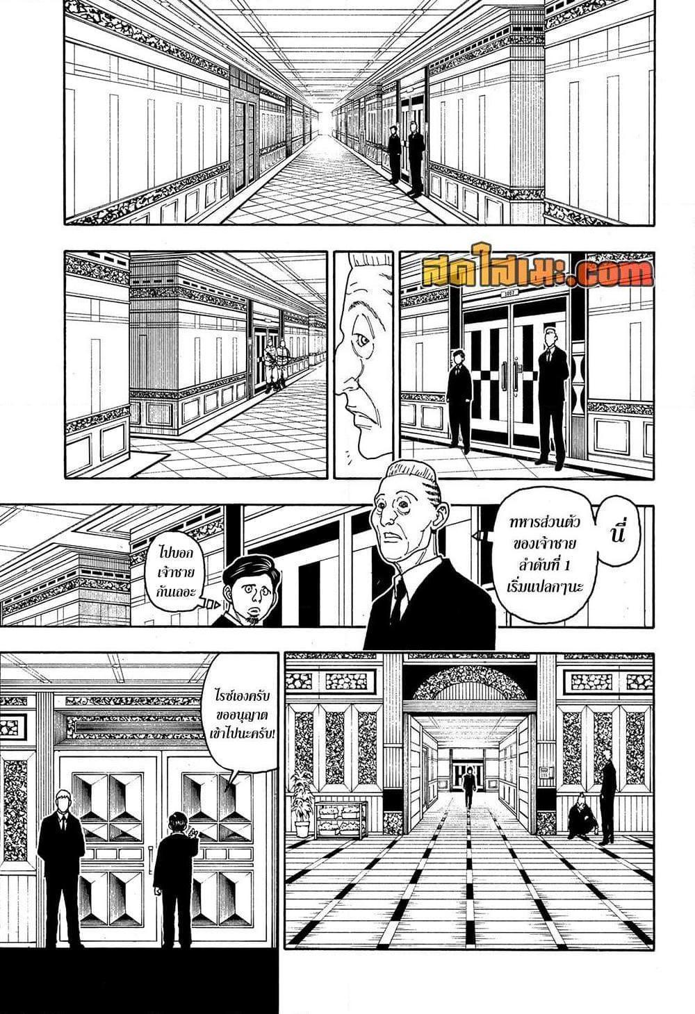 Hunter x Hunter ตอนที่ 414