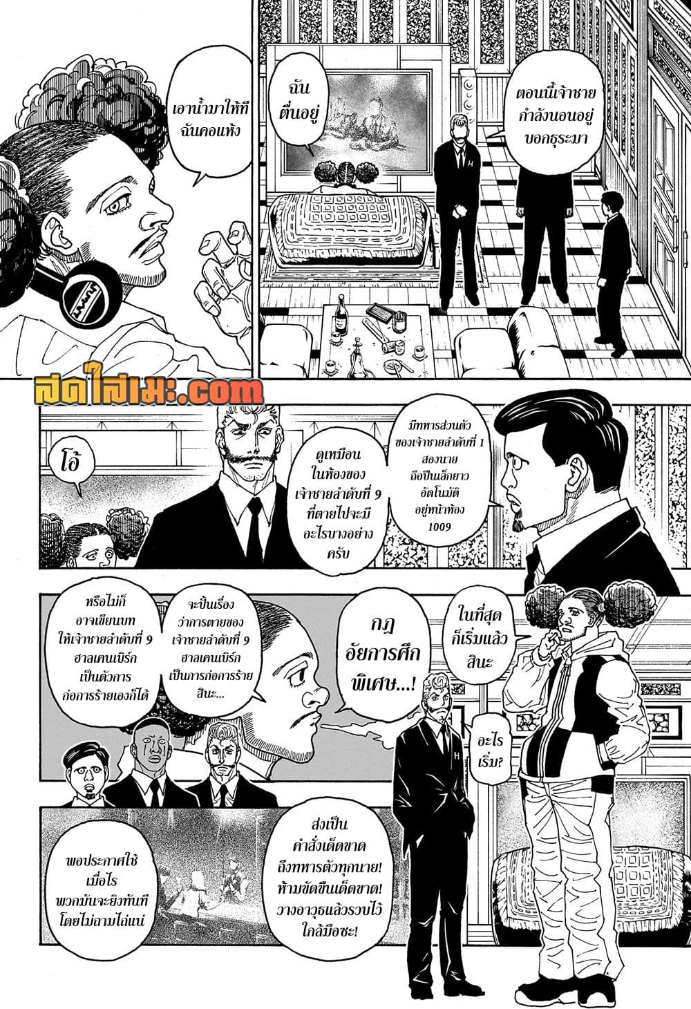 Hunter x Hunter ตอนที่ 414