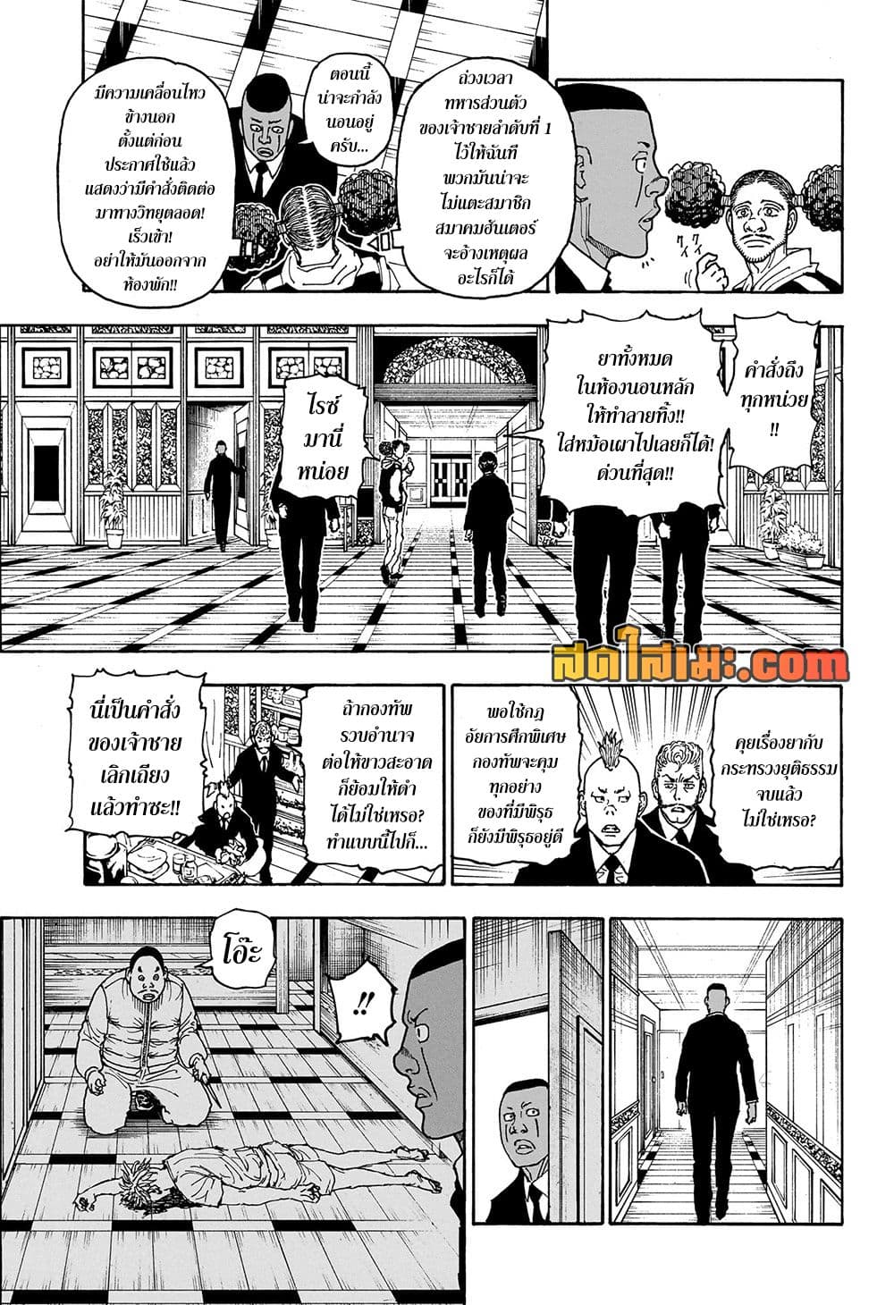 Hunter x Hunter ตอนที่ 414