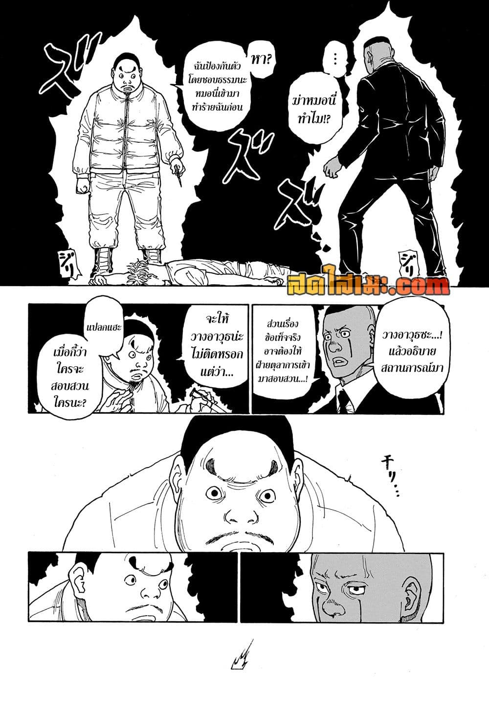 Hunter x Hunter ตอนที่ 414