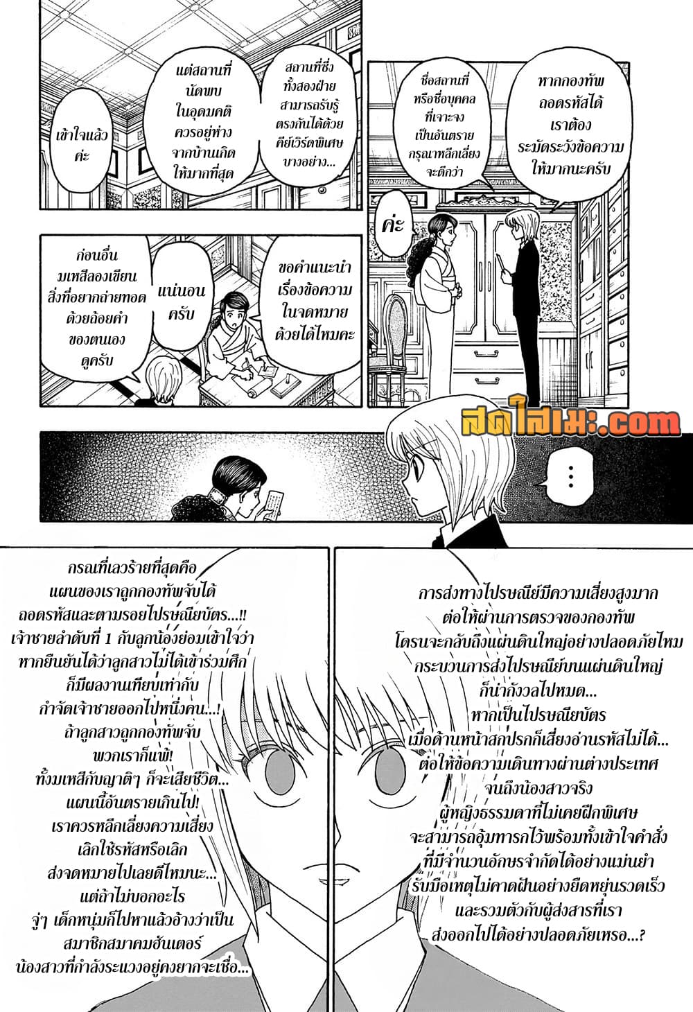 Hunter x Hunter ตอนที่ 415