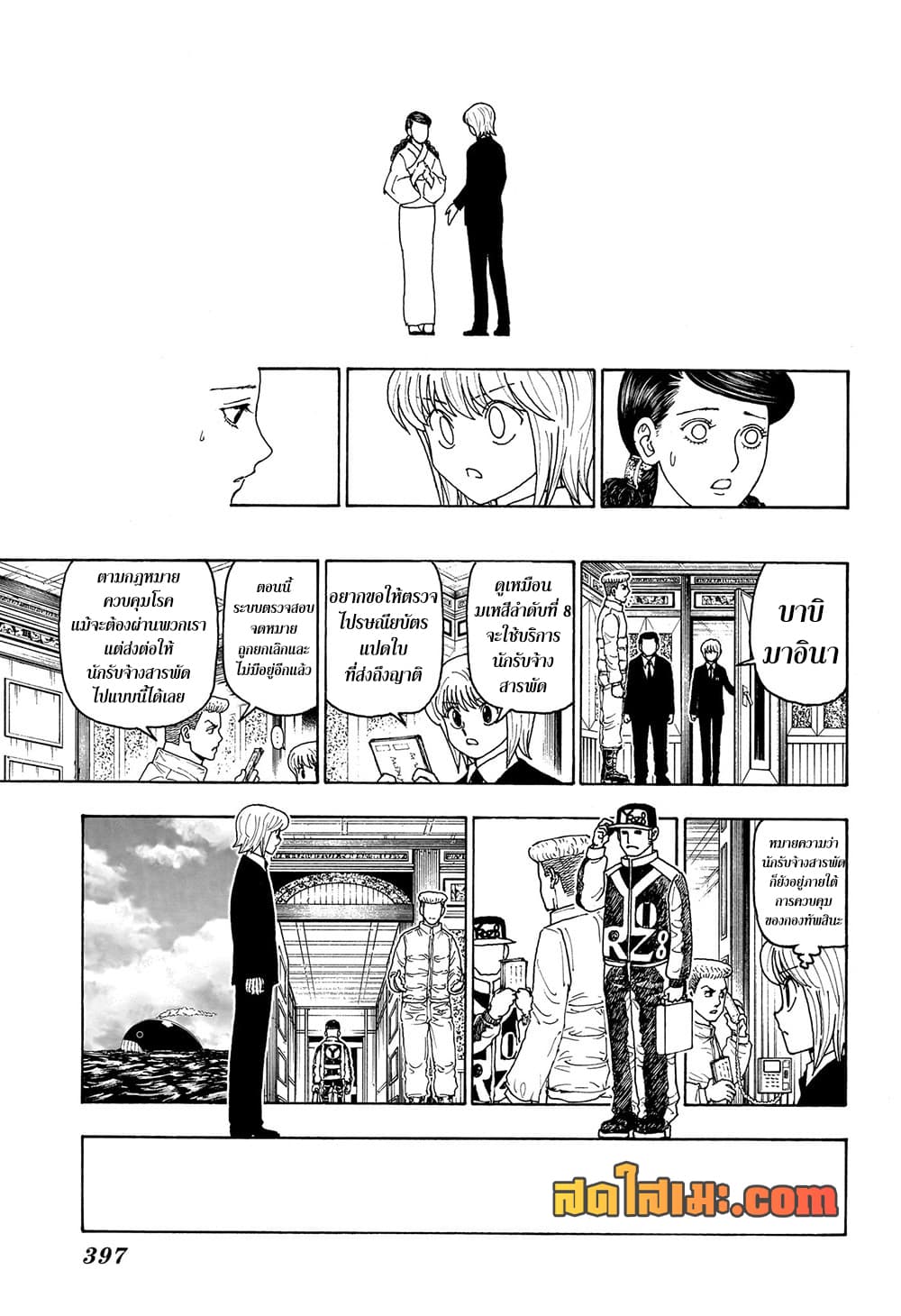 Hunter x Hunter ตอนที่ 415