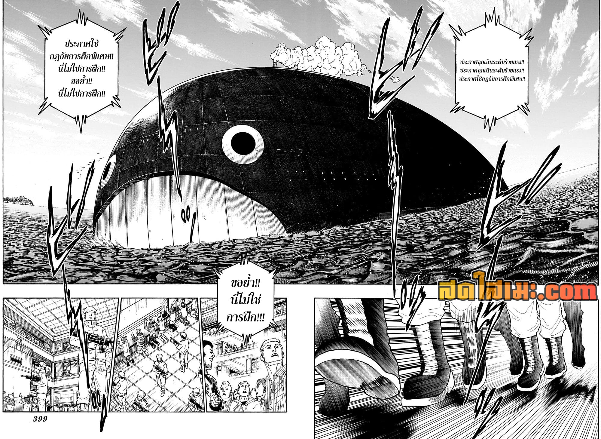 Hunter x Hunter ตอนที่ 415
