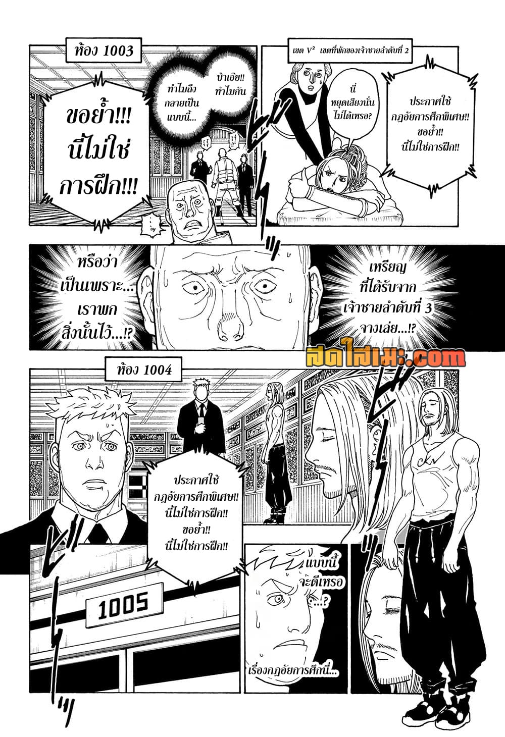 Hunter x Hunter ตอนที่ 415