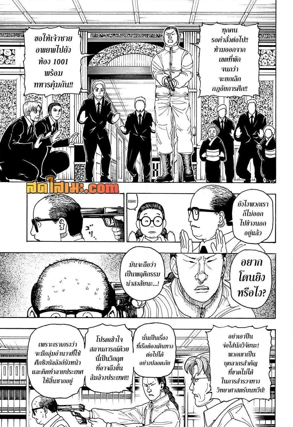 Hunter x Hunter ตอนที่ 415