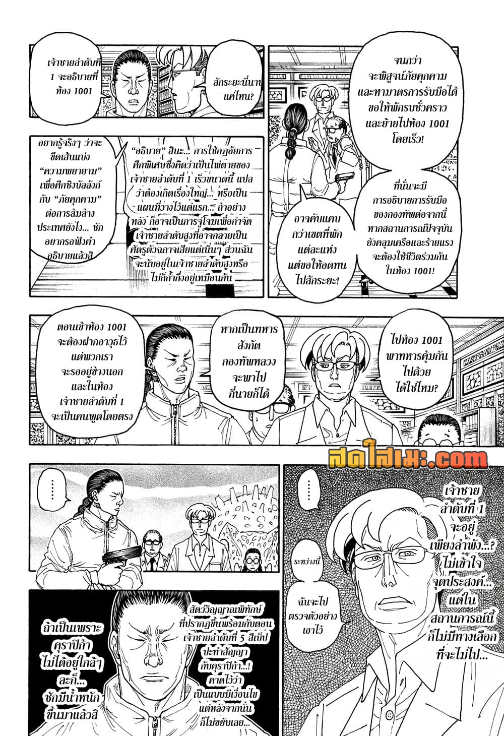 Hunter x Hunter ตอนที่ 415