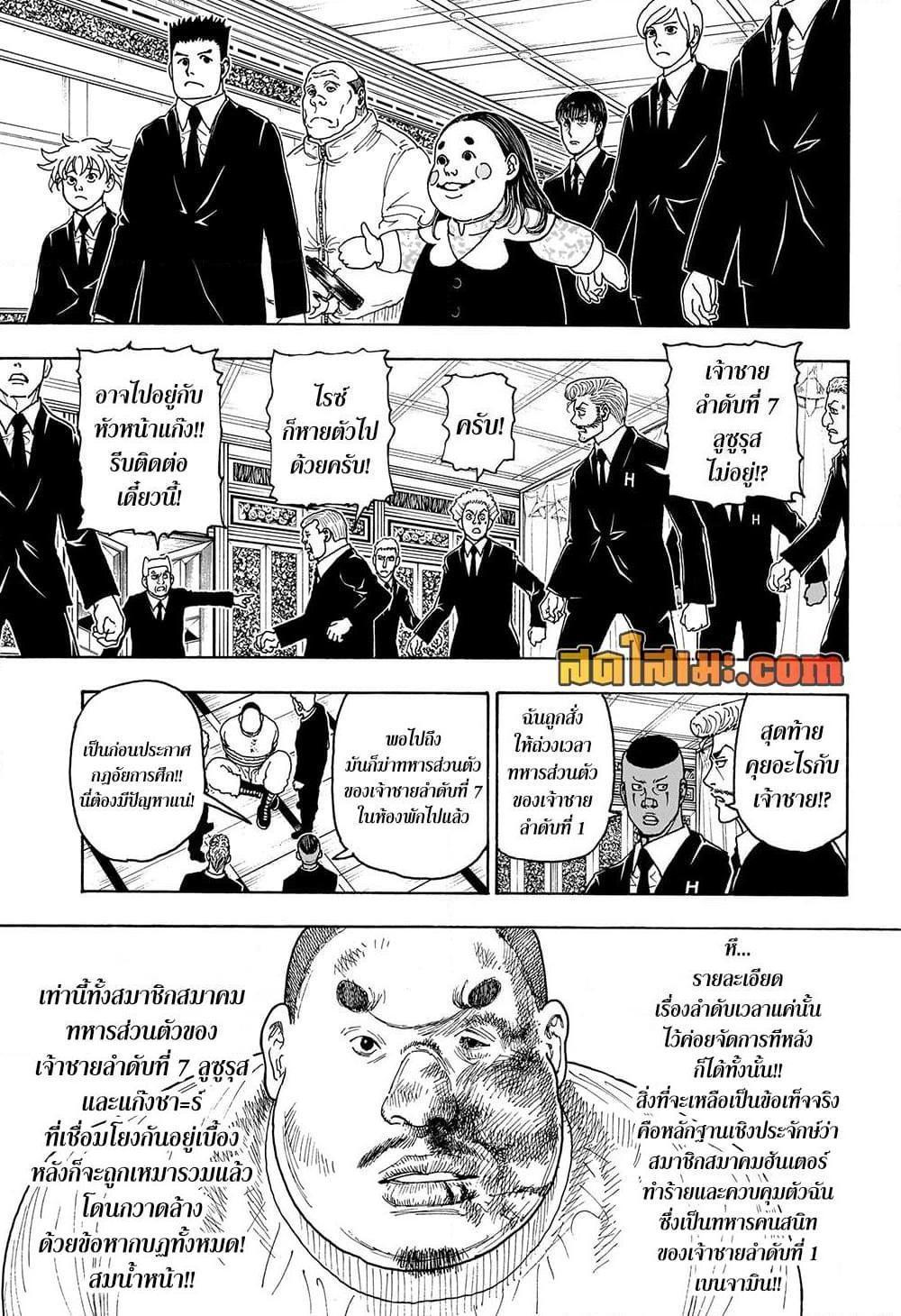 Hunter x Hunter ตอนที่ 415