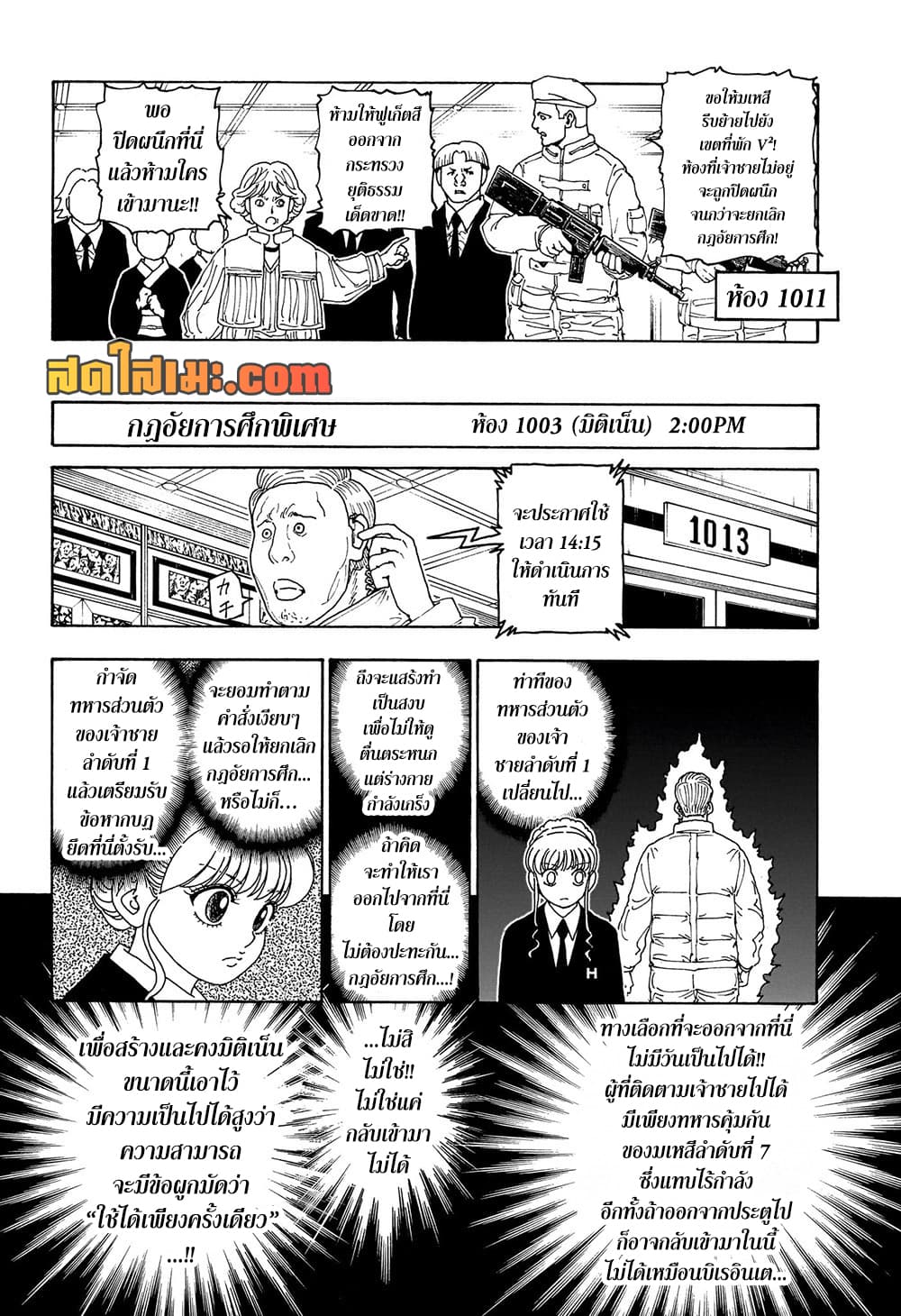 Hunter x Hunter ตอนที่ 415
