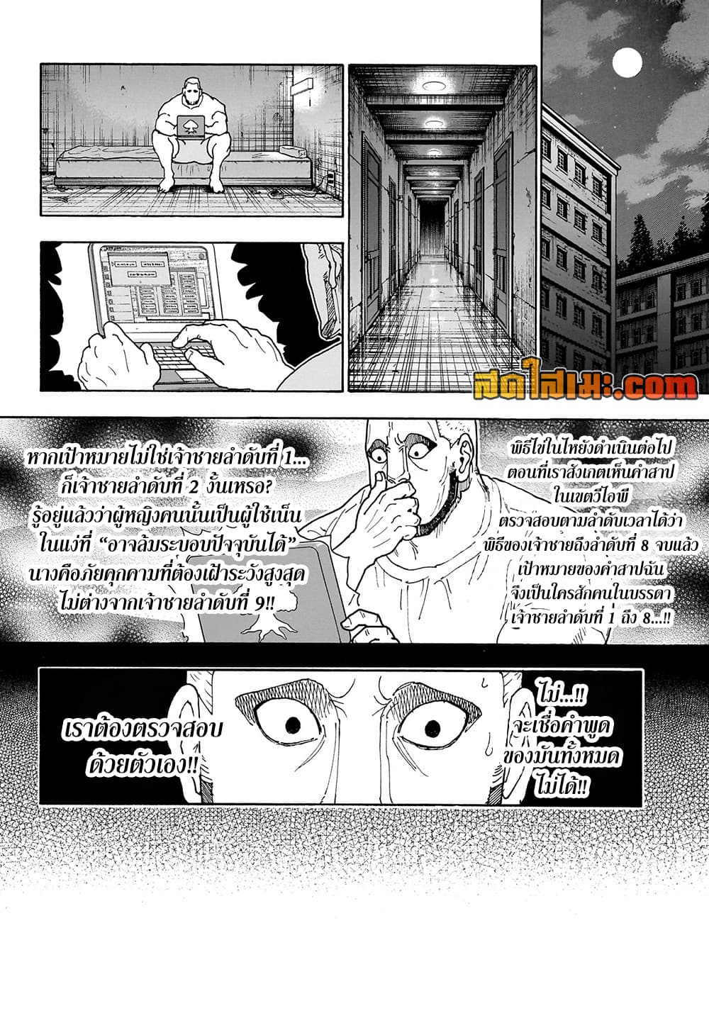 Hunter x Hunter ตอนที่ 415