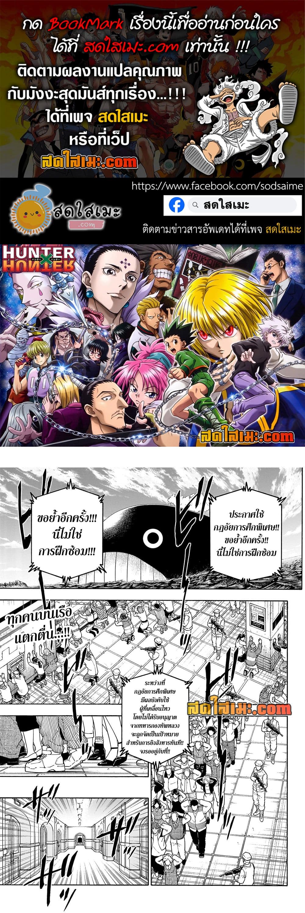 Hunter x Hunter ตอนที่ 416