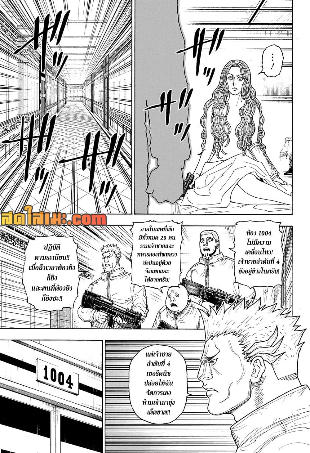Hunter x Hunter ตอนที่ 416