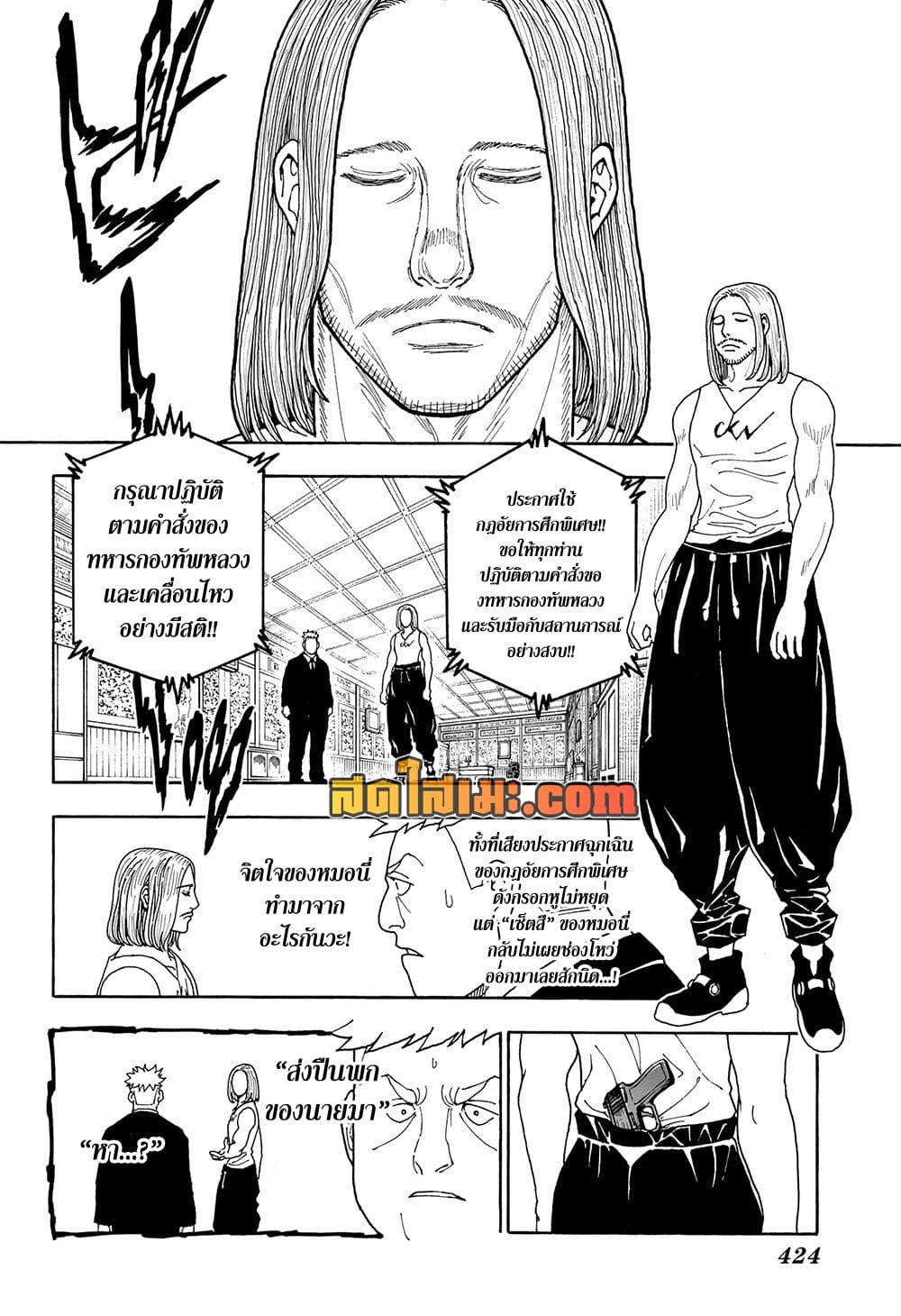 Hunter x Hunter ตอนที่ 416