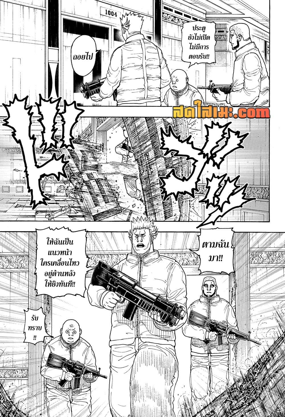 Hunter x Hunter ตอนที่ 416