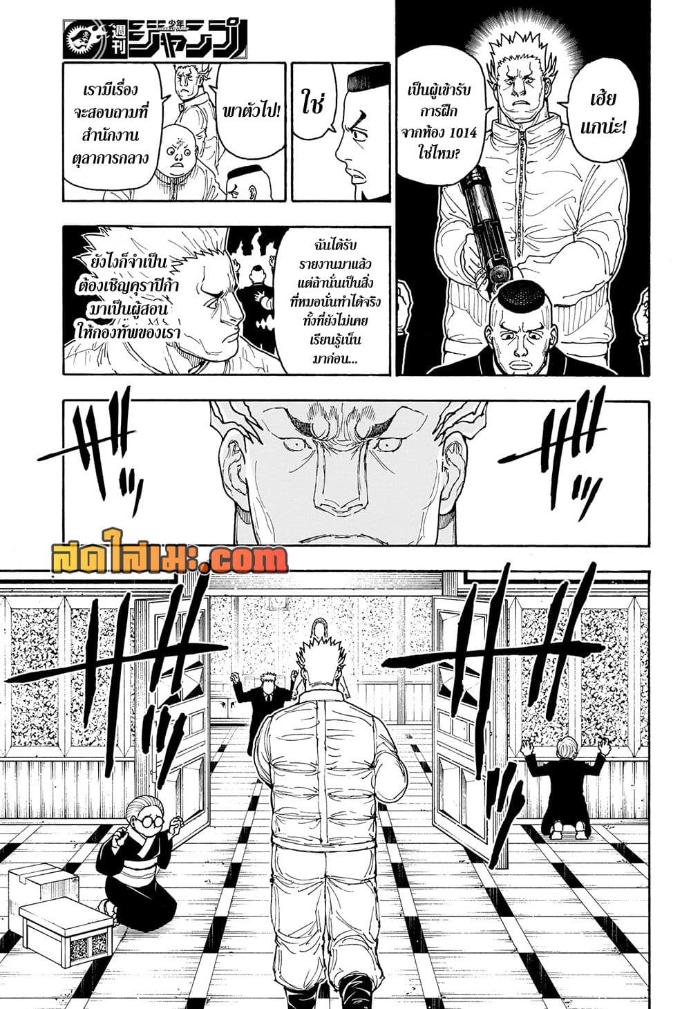 Hunter x Hunter ตอนที่ 416