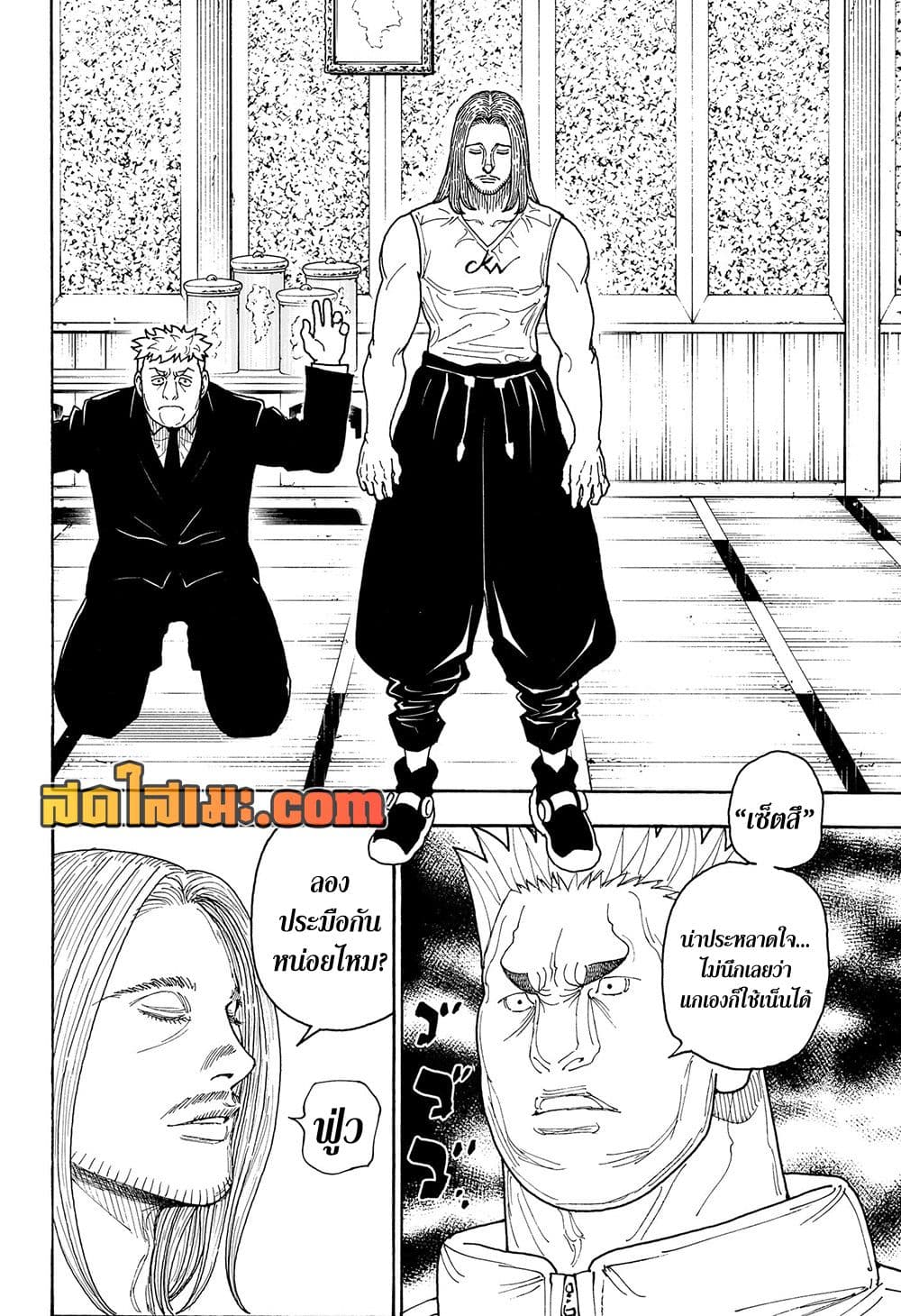 Hunter x Hunter ตอนที่ 416