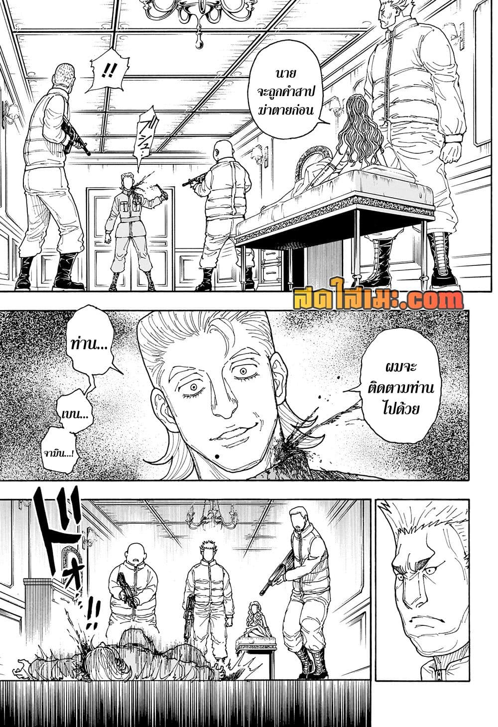 Hunter x Hunter ตอนที่ 416