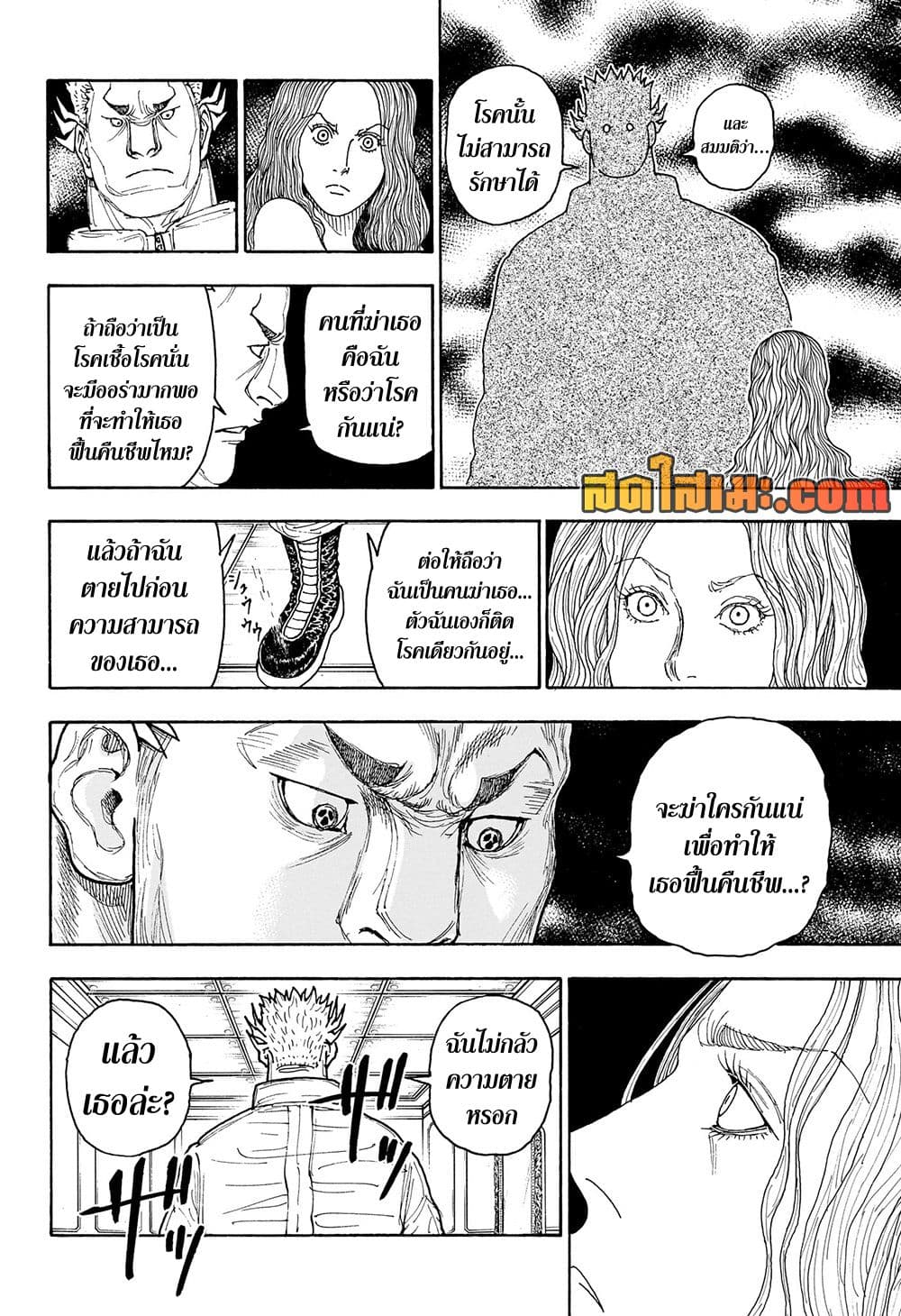 Hunter x Hunter ตอนที่ 416