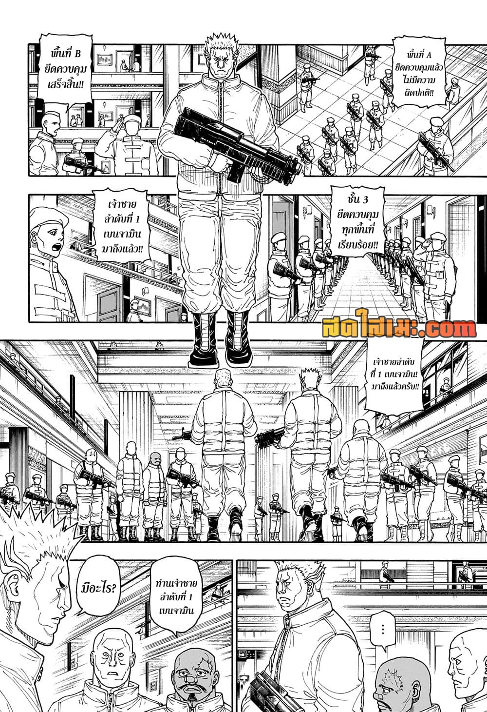 Hunter x Hunter ตอนที่ 417