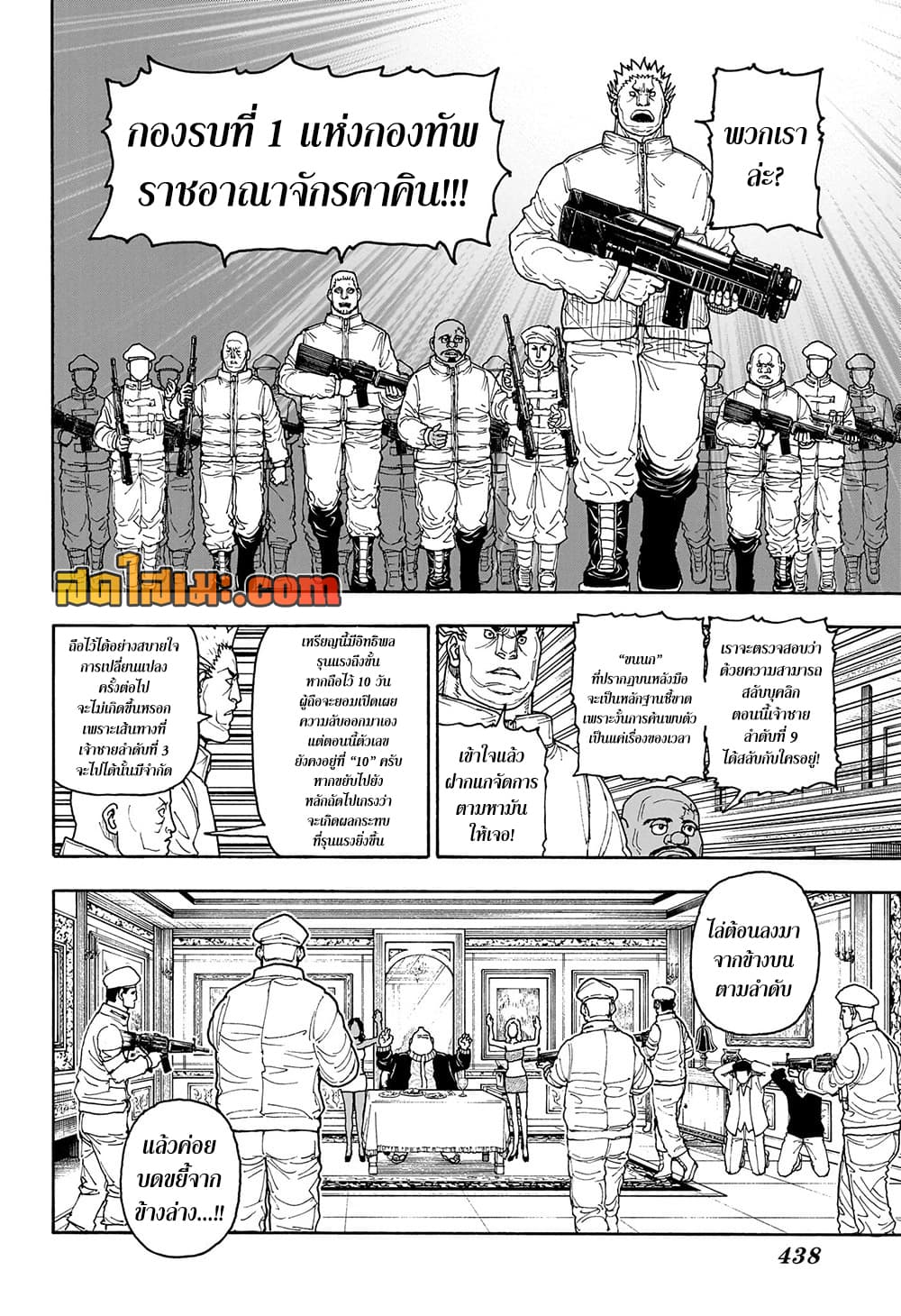 Hunter x Hunter ตอนที่ 417