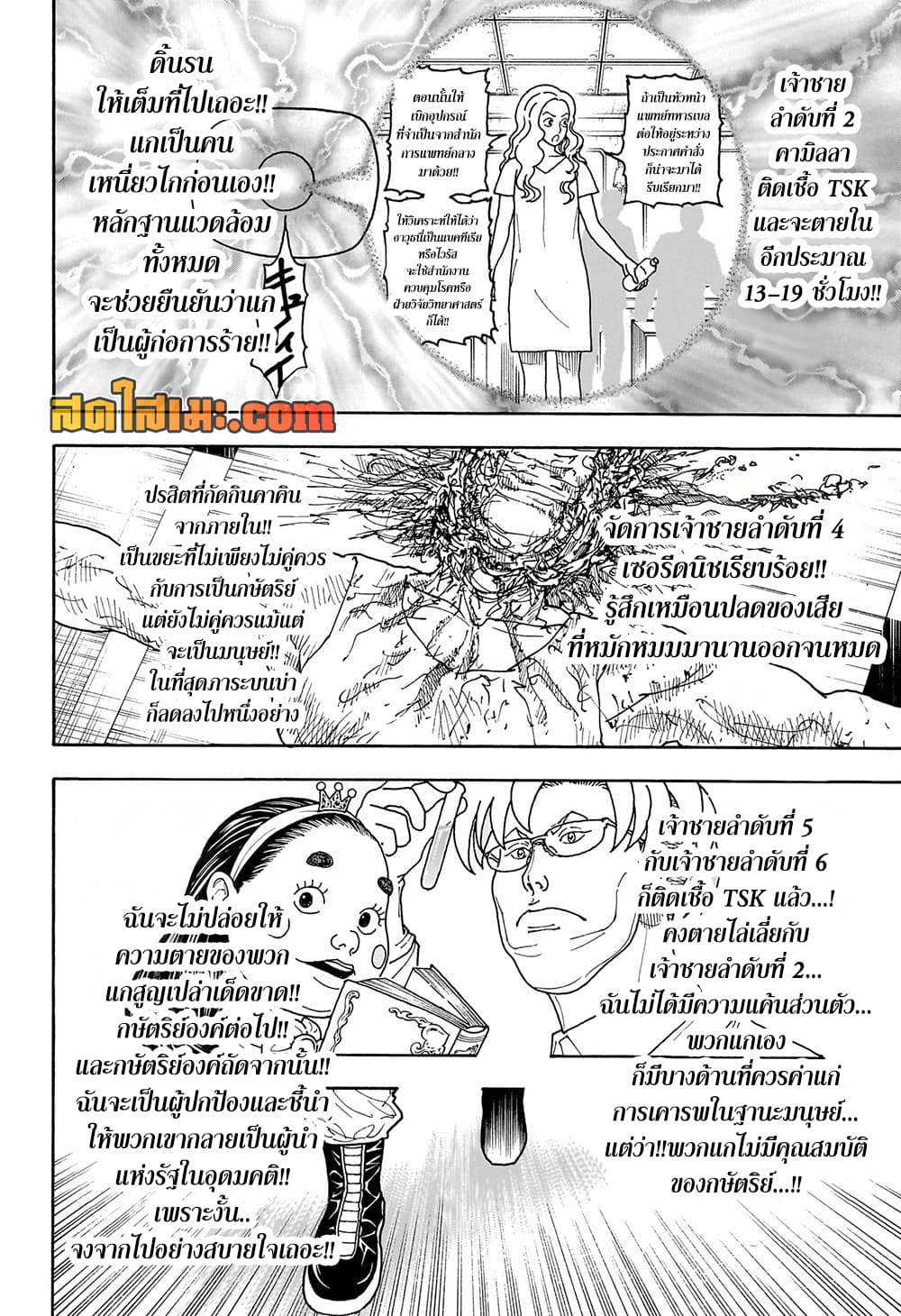 Hunter x Hunter ตอนที่ 417
