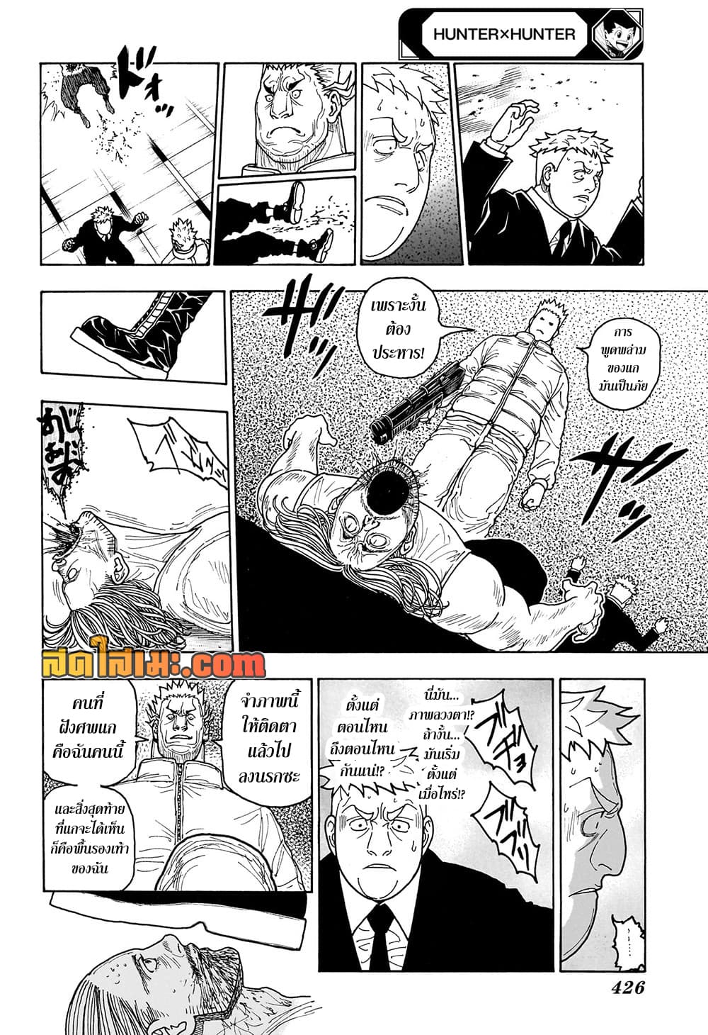 Hunter x Hunter ตอนที่ 417