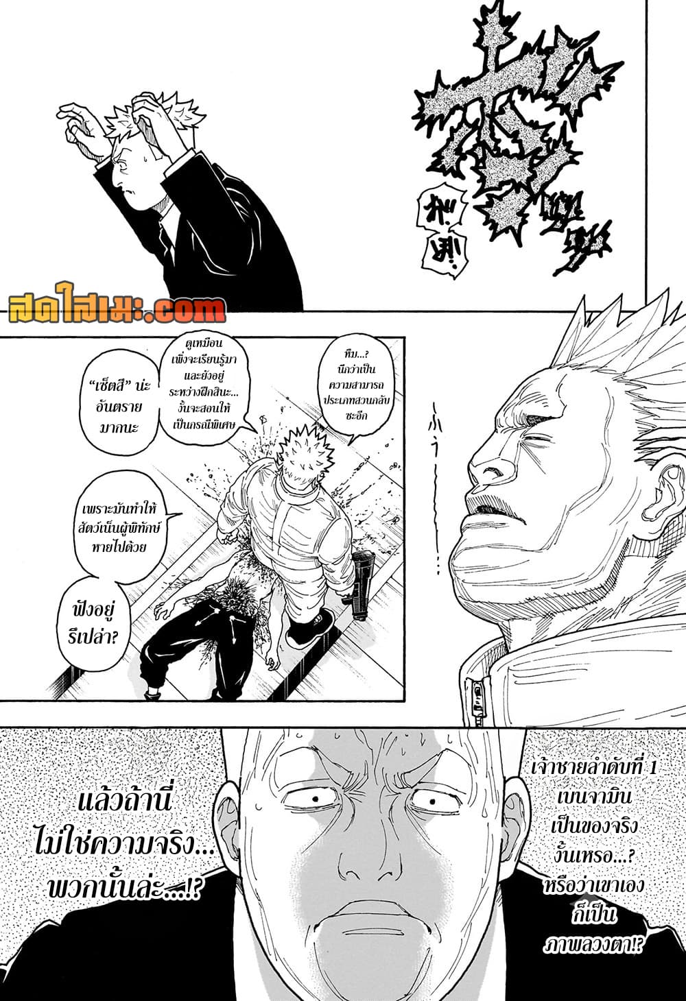 Hunter x Hunter ตอนที่ 417