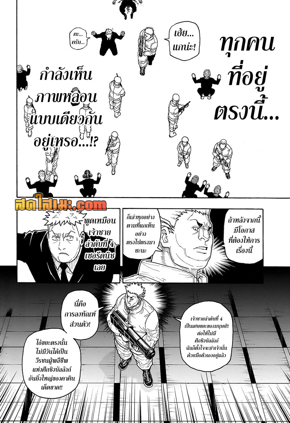 Hunter x Hunter ตอนที่ 417