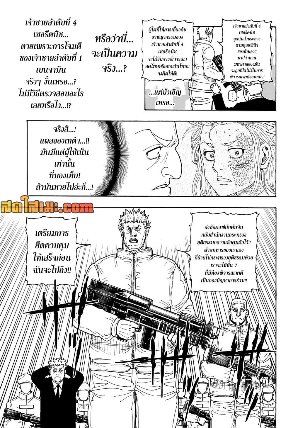 Hunter x Hunter ตอนที่ 417