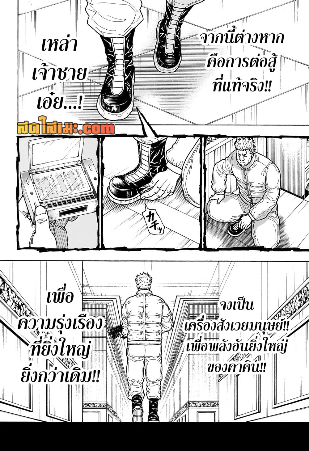 Hunter x Hunter ตอนที่ 417
