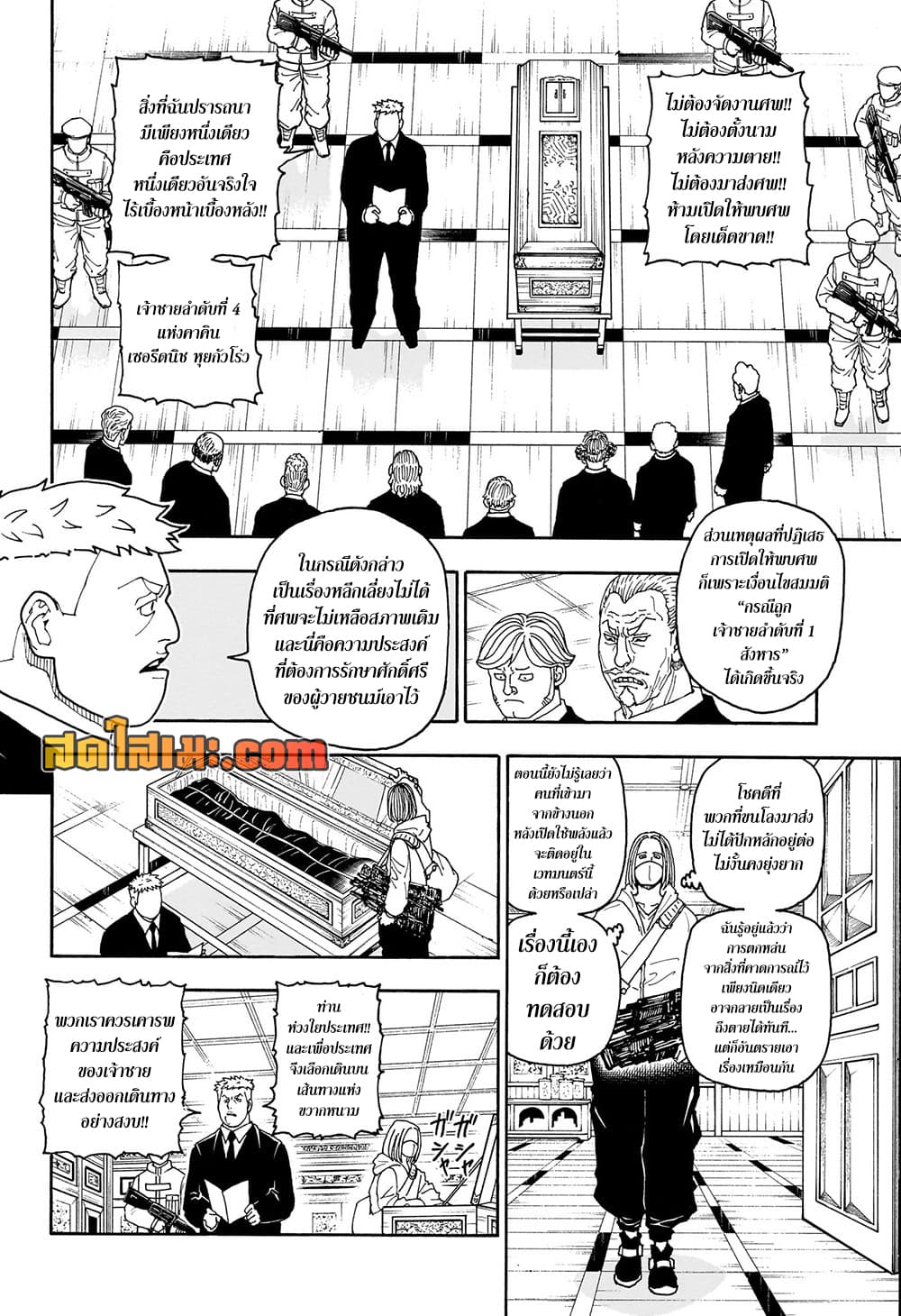 Hunter x Hunter ตอนที่ 418