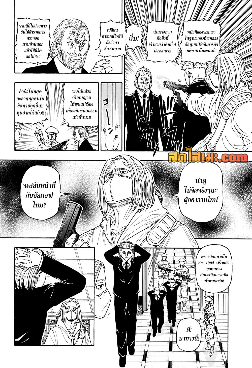 Hunter x Hunter ตอนที่ 418