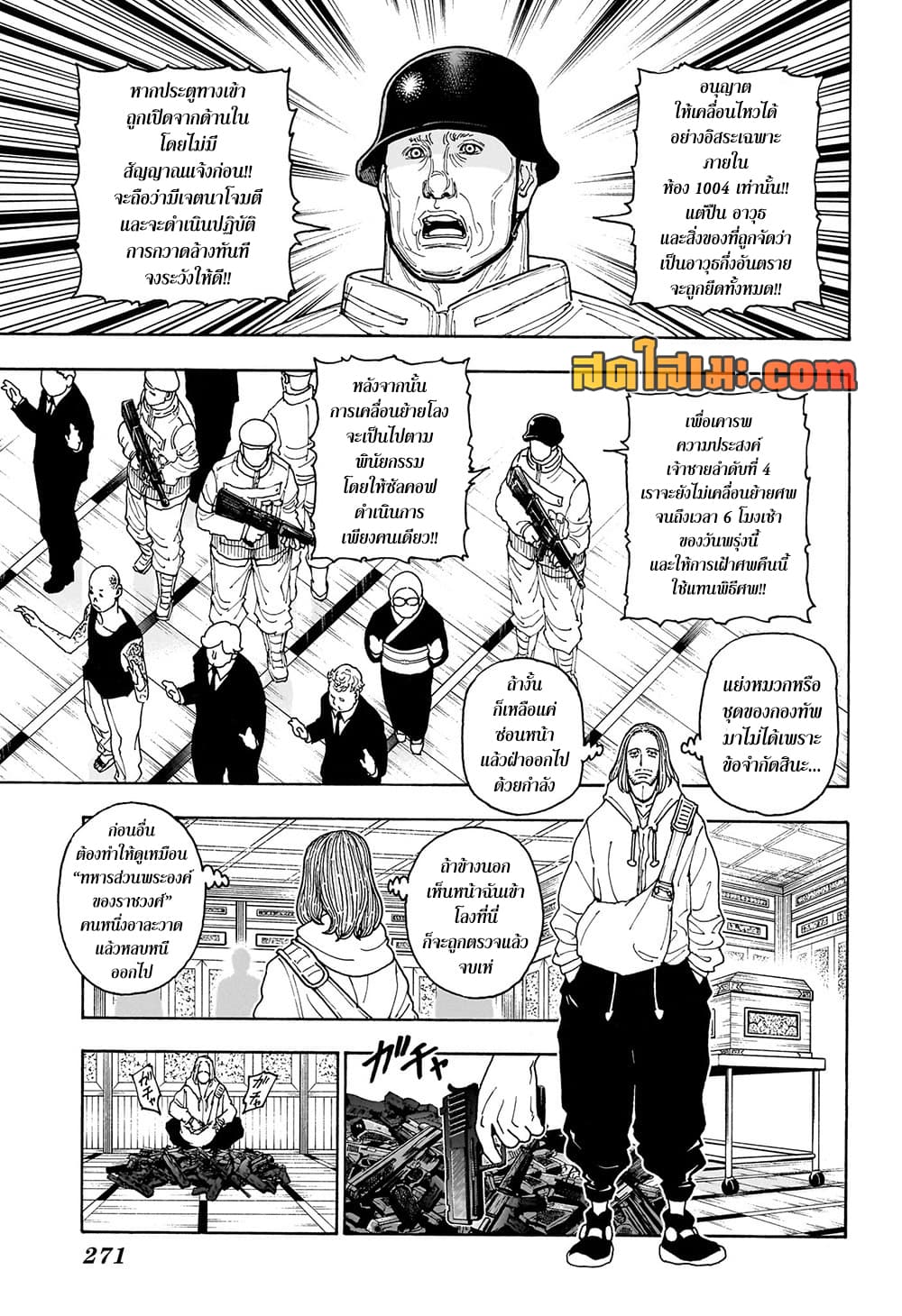 Hunter x Hunter ตอนที่ 418