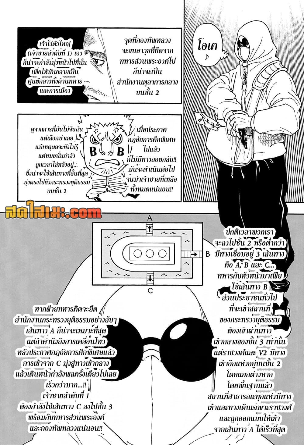 Hunter x Hunter ตอนที่ 418