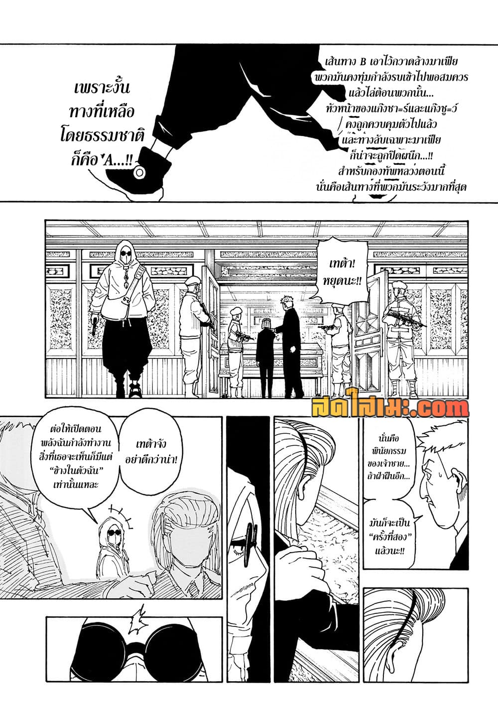 Hunter x Hunter ตอนที่ 418
