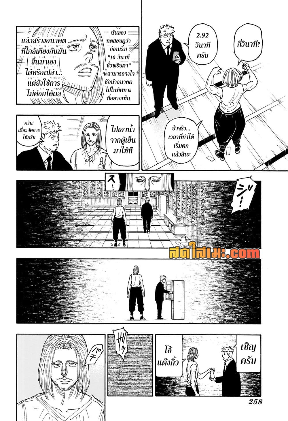Hunter x Hunter ตอนที่ 418