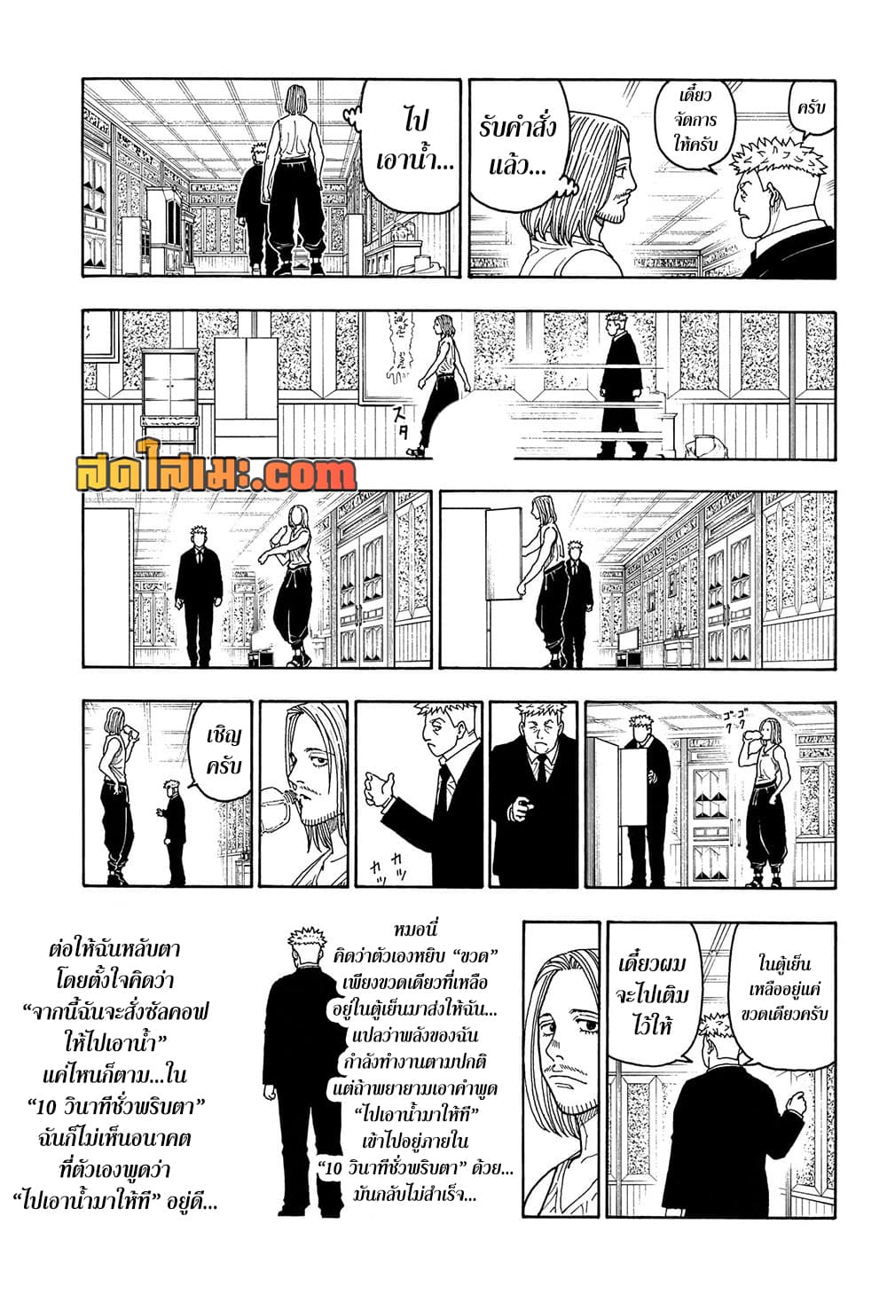 Hunter x Hunter ตอนที่ 418