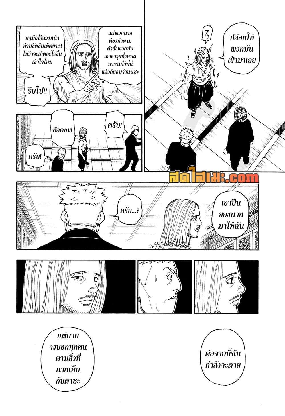 Hunter x Hunter ตอนที่ 418