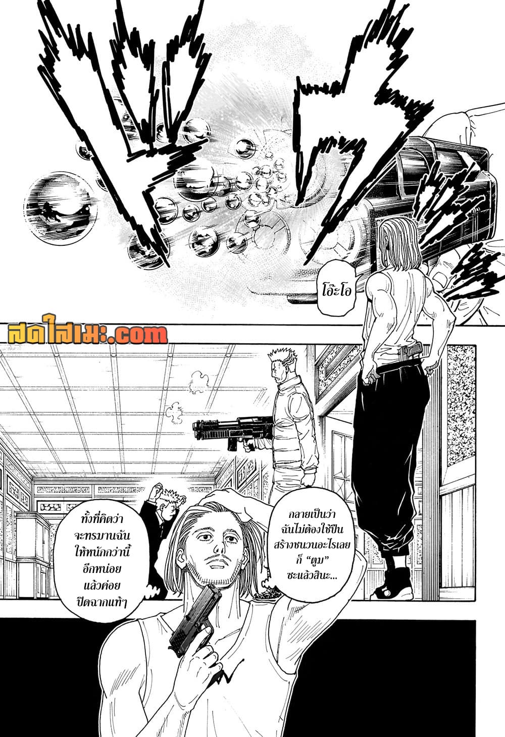 Hunter x Hunter ตอนที่ 418