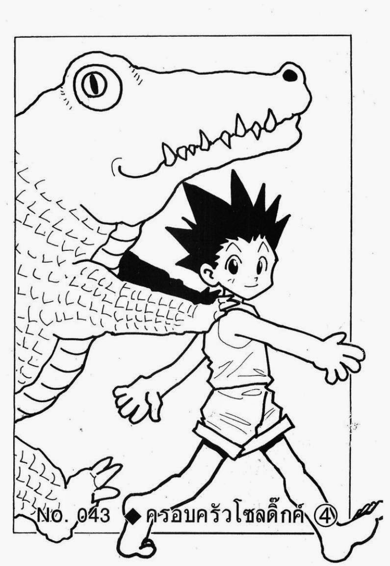 Hunter x Hunter ตอนที่ 43