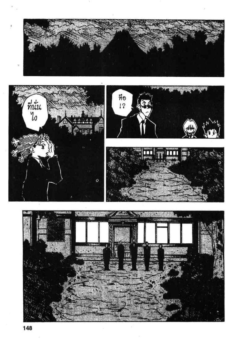 Hunter x Hunter ตอนที่ 43