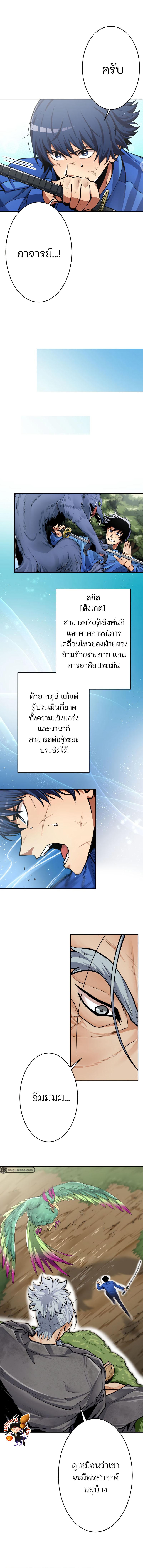 ตอนที่ 41-4