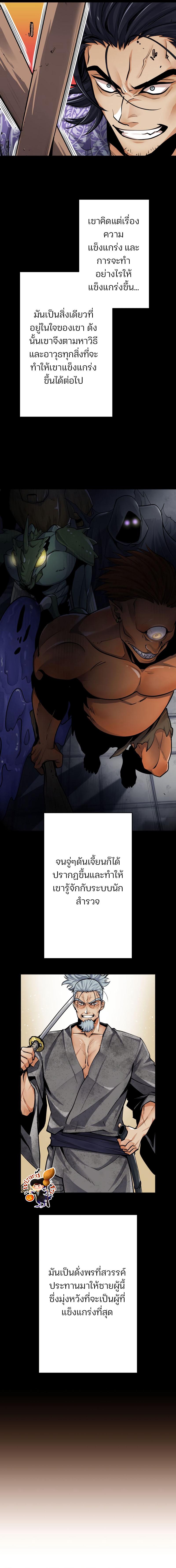 ตอนที่ 41-6