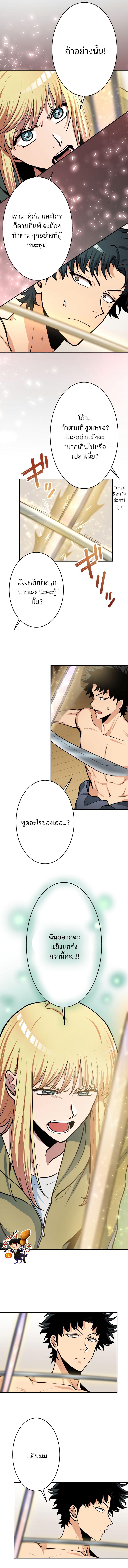 ตอนที่ 42-5