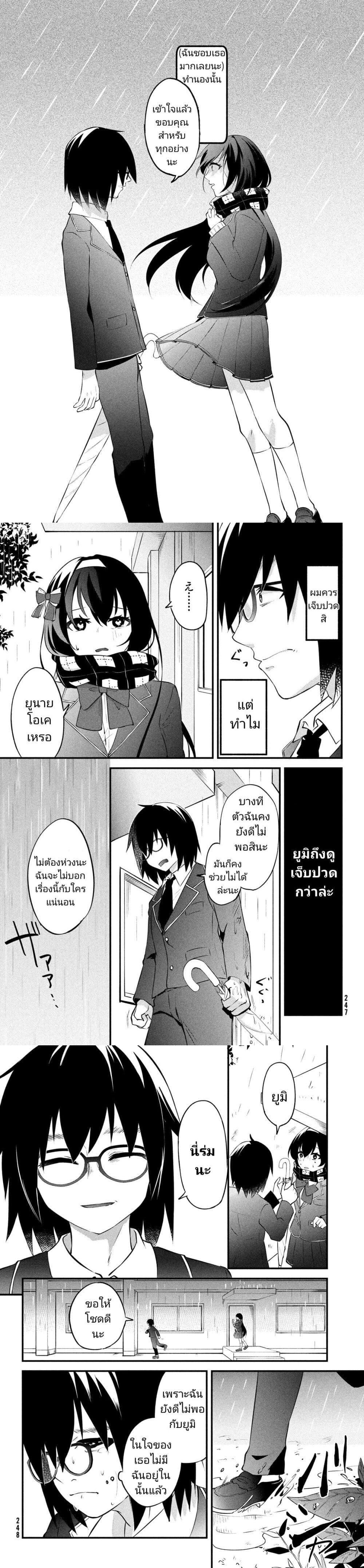 Itsumo Baka ni Shite Kuru Bishoujo-tachi to Ze... ตอนที่ 1-5