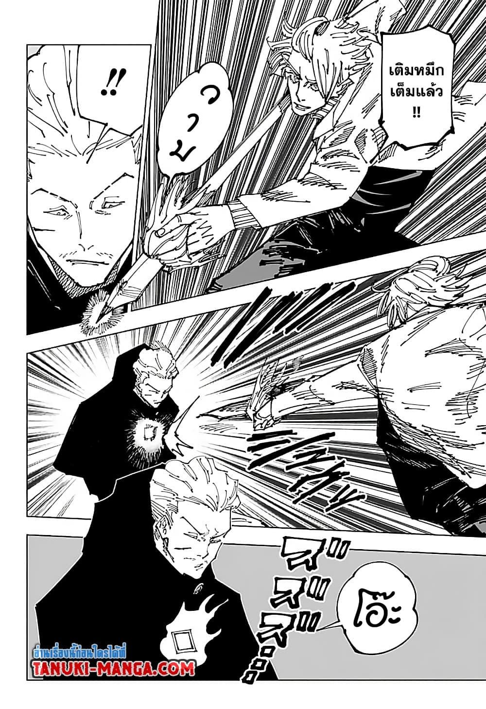 Jujutsu Kaisen ตอนที่ 182-6