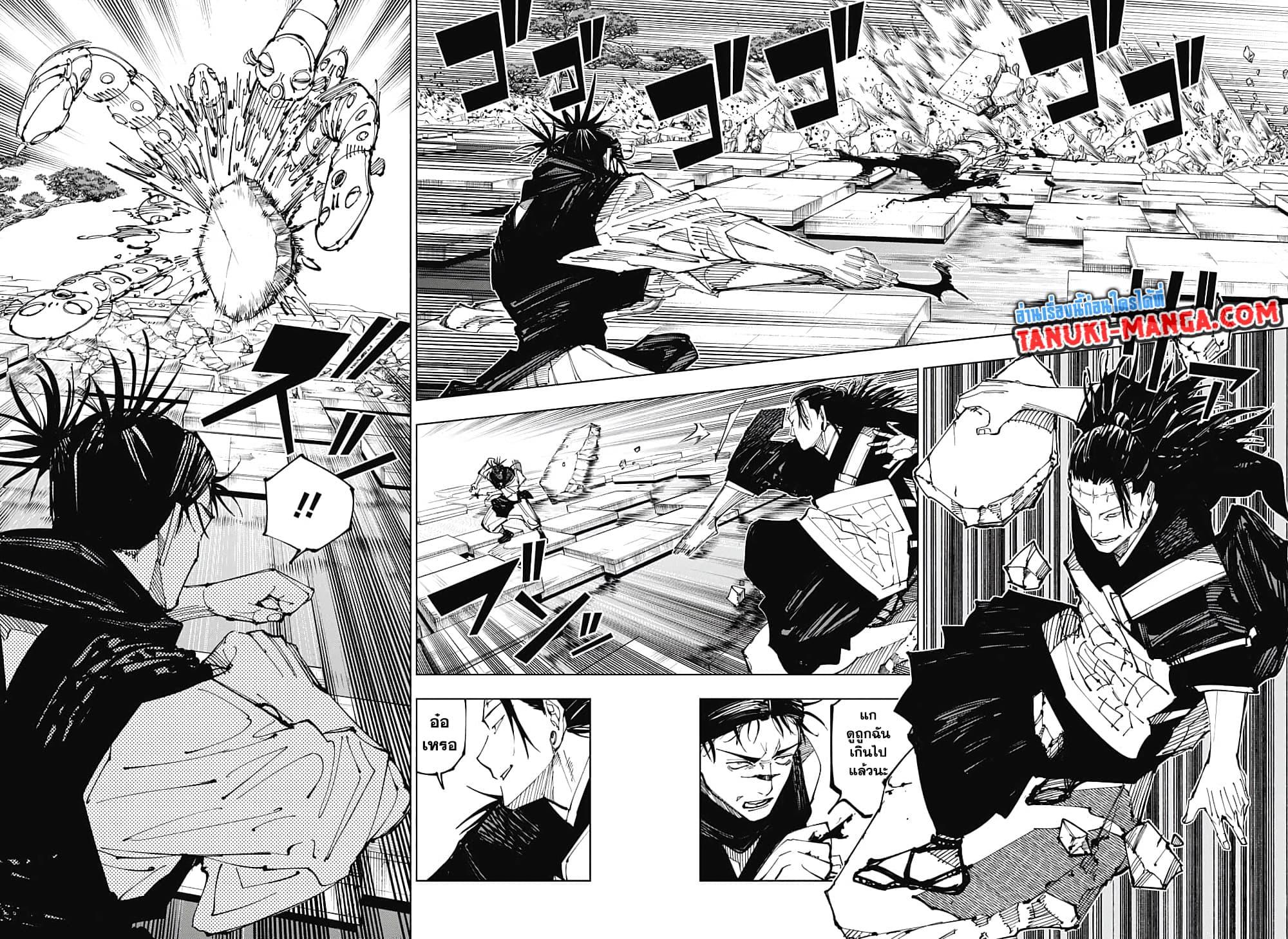 Jujutsu Kaisen ตอนที่ 203 หน้า 4