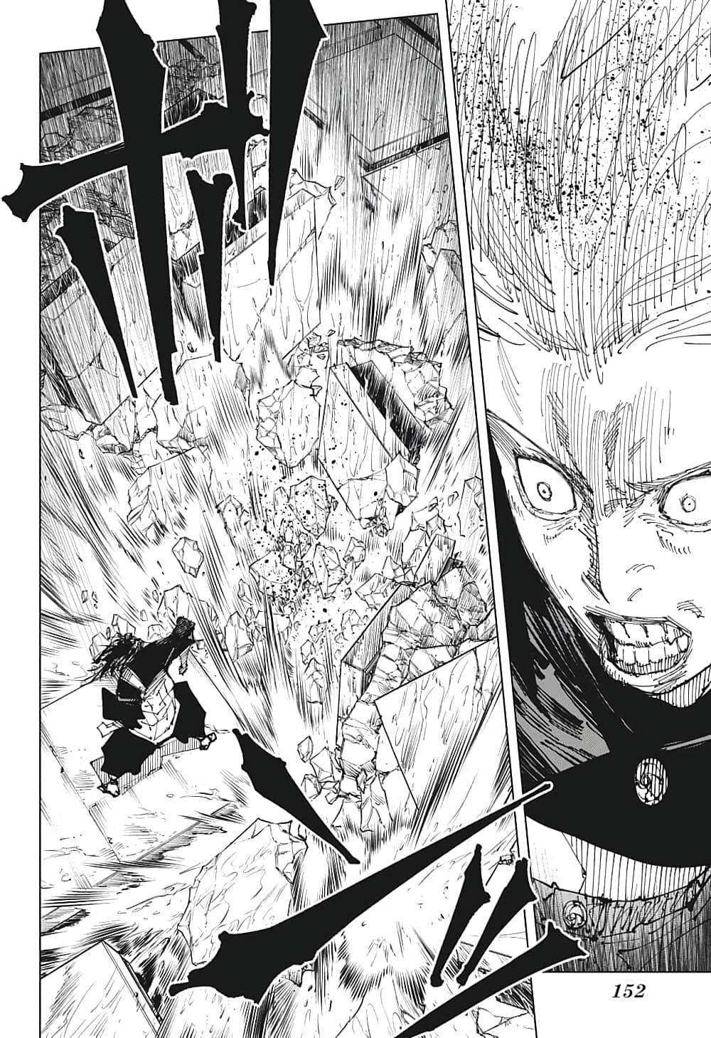 Jujutsu Kaisen ตอนที่ 206 หน้า 10