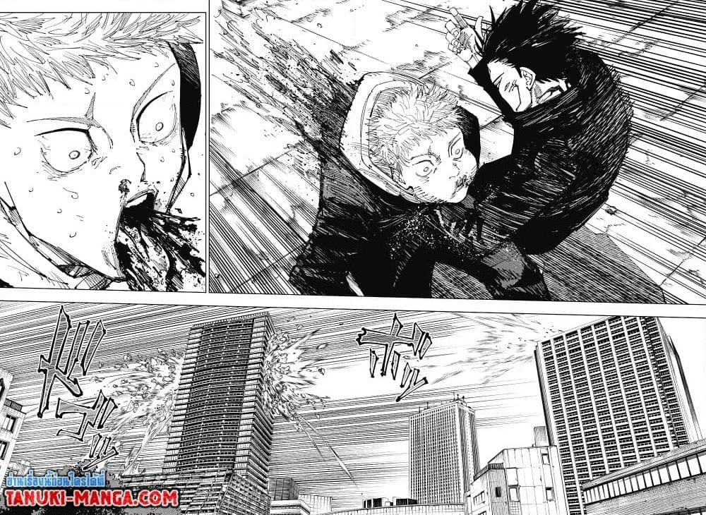 Jujutsu Kaisen ตอนที่ 213 หน้า 4