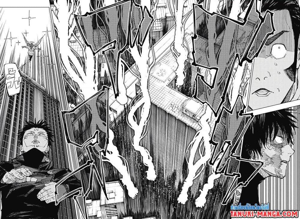 Jujutsu Kaisen ตอนที่ 213 หน้า 8